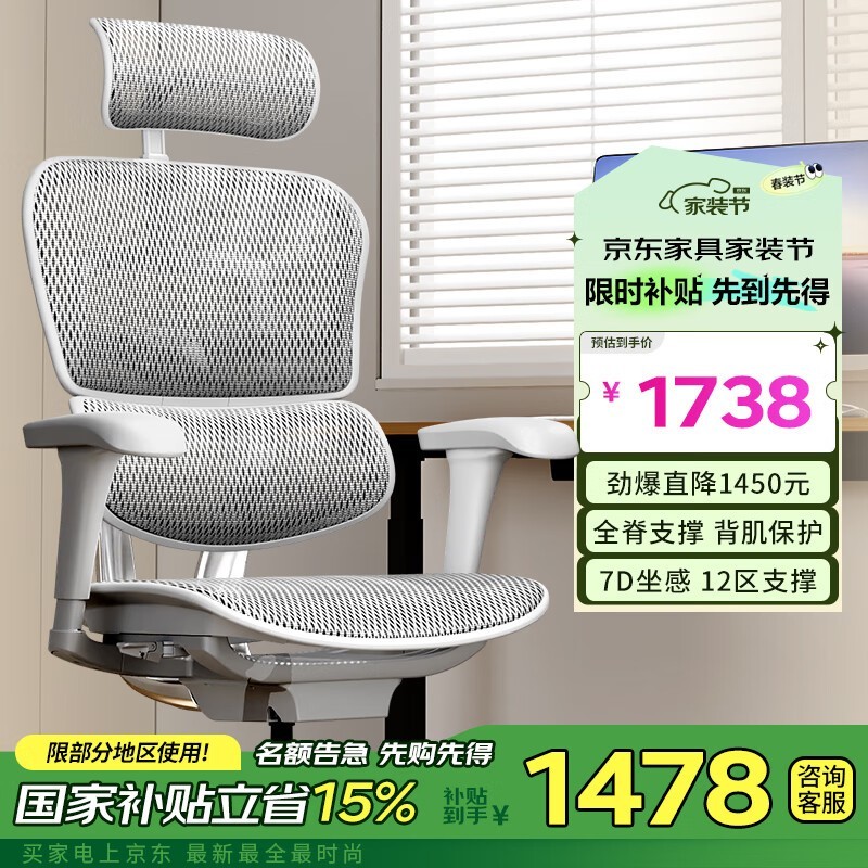 保友金豪B2代电脑椅京东促销，到手1460元