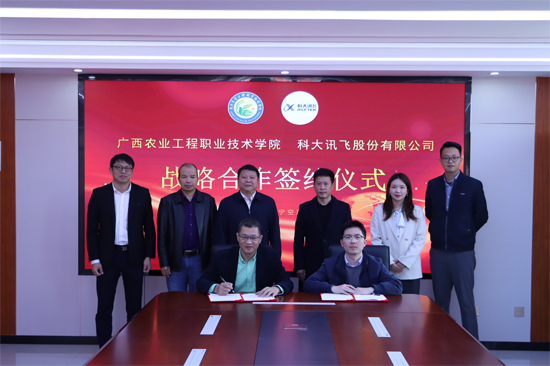 2025年3月20日，学校与科大讯飞股份有限公司举行战略合作签约仪式。鲁惠芳摄
