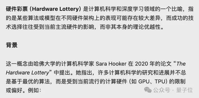 △硬件彩票内涵