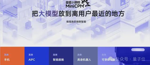 △面壁智能官网