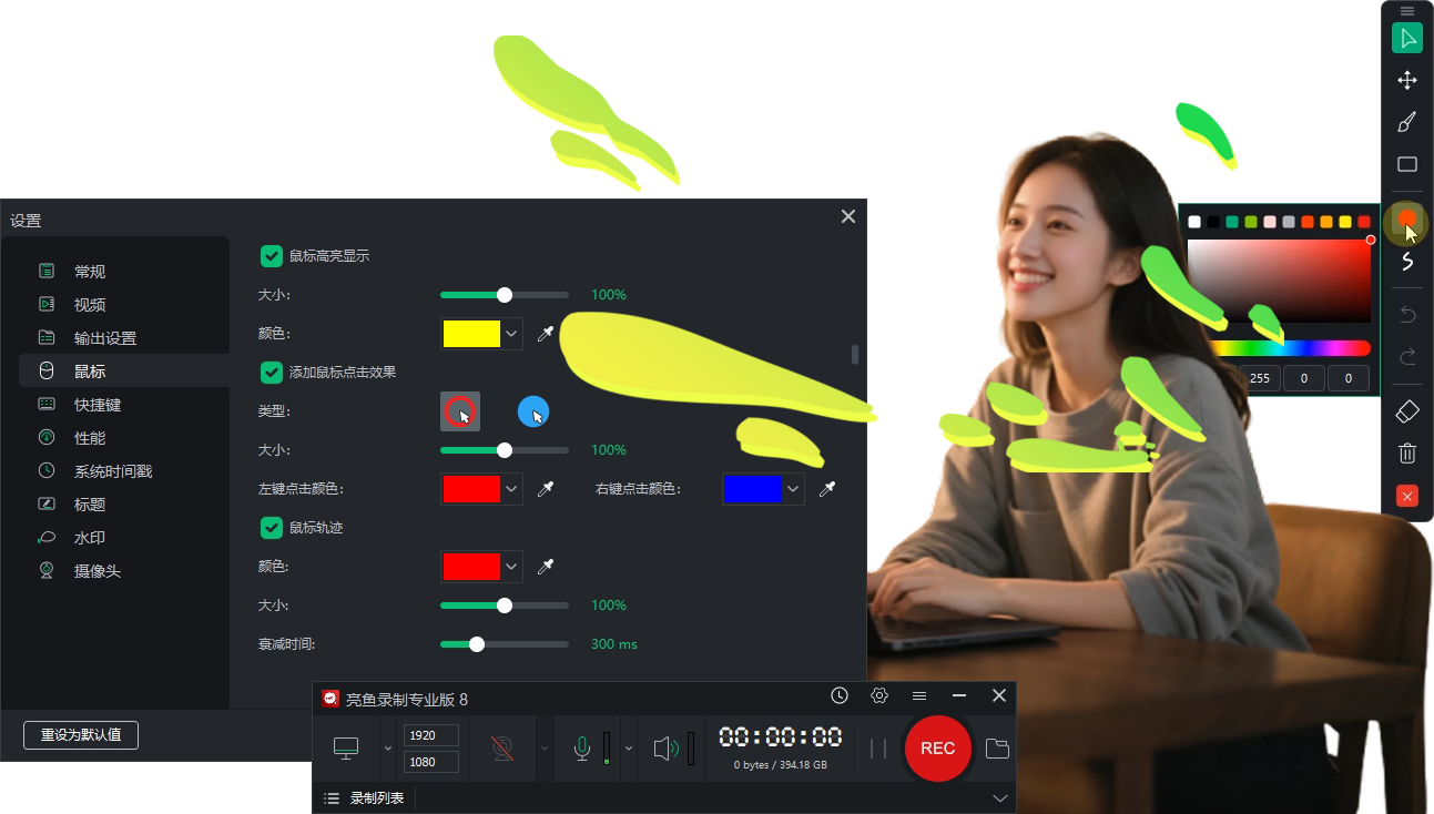 recording.png