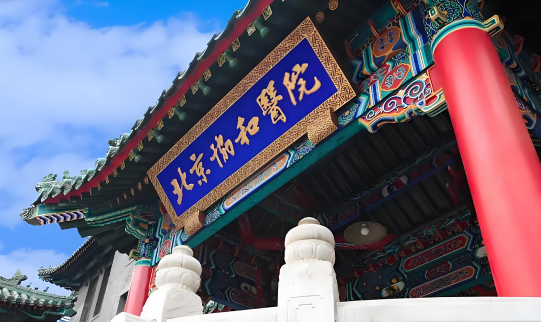 关于北京协和医院、价格亲民,性价比高贩子挂号,实测可靠很感激!的信息