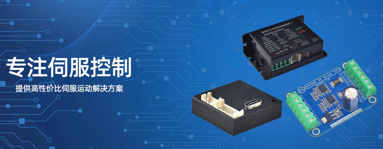 智能驱动，智造未来：成都微伺科技伺服驱动器的产业革新之路